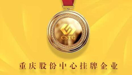 科創板掛牌